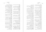 دانلود PDF کتاب واژه نامه پازند رستم شهزادی 📕-1