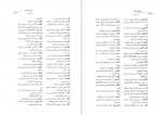 دانلود PDF کتاب واژه نامه پازند رستم شهزادی 📕-1