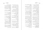 دانلود PDF کتاب واژه نامه پازند رستم شهزادی 📕-1