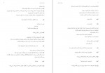 دانلود PDF کتاب ویرانه سارا کین 📕-1