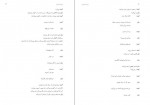 دانلود PDF کتاب ویرانه سارا کین 📕-1
