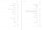 دانلود PDF کتاب ویرانه سارا کین 📕-1