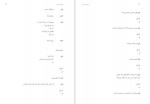 دانلود PDF کتاب ویرانه سارا کین 📕-1