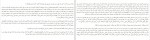 دانلود PDF کتاب ویرانه های من محمد طلوعی 📕-1