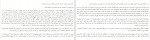 دانلود PDF کتاب ویرانه های من محمد طلوعی 📕-1
