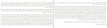 دانلود PDF کتاب ویرانه های من محمد طلوعی 📕-1