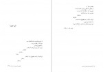 دانلود PDF کتاب ویران سرائیدن اسماعیل شاهرودی 📕-1