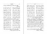 دانلود PDF کتاب ویلهلم تل محمد علی جمال زاده 📕-1