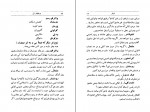 دانلود PDF کتاب ویلهلم تل محمد علی جمال زاده 📕-1