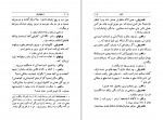 دانلود PDF کتاب ویلهلم تل محمد علی جمال زاده 📕-1