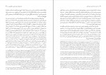 دانلود PDF کتاب و انسان خدا را همسان خود آفرید آرمین لنگرودی 📕-1