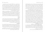 دانلود PDF کتاب و انسان خدا را همسان خود آفرید آرمین لنگرودی 📕-1