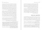 دانلود PDF کتاب و انسان خدا را همسان خود آفرید آرمین لنگرودی 📕-1