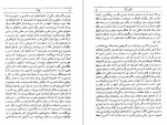 دانلود PDF کتاب پائولا مریم بیات 📕-1