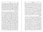 دانلود PDF کتاب پائولا مریم بیات 📕-1