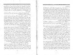 دانلود PDF کتاب پُتی شُز اقبال نعیمائی 📕-1