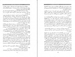 دانلود PDF کتاب پُتی شُز اقبال نعیمائی 📕-1