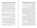 دانلود PDF کتاب پُتی شُز اقبال نعیمائی 📕-1