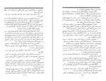 دانلود PDF کتاب پُتی شُز اقبال نعیمائی 📕-1