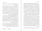 دانلود PDF کتاب پدران و پسران مهری آهی 📕-1