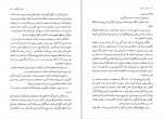 دانلود PDF کتاب پدران و پسران مهری آهی 📕-1