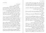 دانلود PDF کتاب پدران و پسران مهری آهی 📕-1
