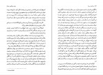 دانلود PDF کتاب پدران و پسران مهری آهی 📕-1
