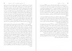 دانلود PDF کتاب پرواز در ظلمت حمید شوکت 📕-1