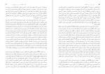 دانلود PDF کتاب پرواز در ظلمت حمید شوکت 📕-1
