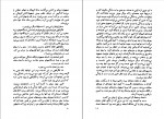 دانلود PDF کتاب پرواز شبانه پرویز داریوش 📕-1