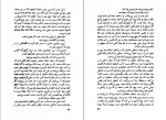دانلود PDF کتاب پرواز شبانه پرویز داریوش 📕-1