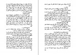 دانلود PDF کتاب پرواز شبانه پرویز داریوش 📕-1
