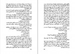 دانلود PDF کتاب پرواز شبانه پرویز داریوش 📕-1