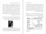 دانلود PDF کتاب پروست چگونه می تواند زندگی شما را دگرگون کند گلی امامی 📕-1