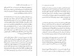 دانلود PDF کتاب پروست چگونه می تواند زندگی شما را دگرگون کند گلی امامی 📕-1