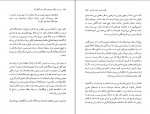 دانلود PDF کتاب پروست چگونه می تواند زندگی شما را دگرگون کند گلی امامی 📕-1