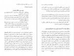 دانلود PDF کتاب پروست چگونه می تواند زندگی شما را دگرگون کند گلی امامی 📕-1