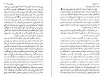دانلود PDF کتاب پروفسور اسماعیل کیوانی 📕-1