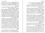 دانلود PDF کتاب پروفسور اسماعیل کیوانی 📕-1