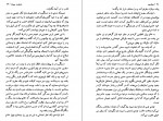 دانلود PDF کتاب پروفسور اسماعیل کیوانی 📕-1
