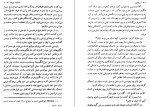 دانلود PDF کتاب پروفسور اسماعیل کیوانی 📕-1