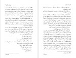 دانلود PDF کتاب پرونده پلیکان خسرو سمیعی 📕-1