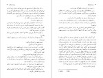 دانلود PDF کتاب پرونده پلیکان خسرو سمیعی 📕-1