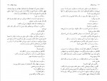 دانلود PDF کتاب پرونده پلیکان خسرو سمیعی 📕-1