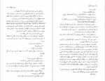 دانلود PDF کتاب پرونده پلیکان خسرو سمیعی 📕-1