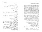 دانلود PDF کتاب پرونده پلیکان خسرو سمیعی 📕-1