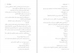دانلود PDF کتاب پرچم های سفید فیروز رفاهی 📕-1