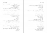 دانلود PDF کتاب پرچم های سفید فیروز رفاهی 📕-1