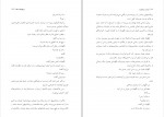 دانلود PDF کتاب پرچم های سفید فیروز رفاهی 📕-1