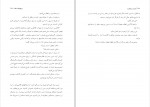 دانلود PDF کتاب پرچم های سفید فیروز رفاهی 📕-1
